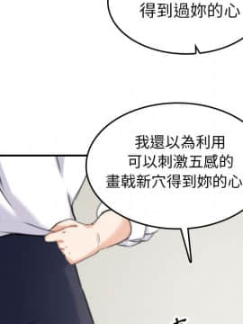 色花穴 1-60話[完結]_4571