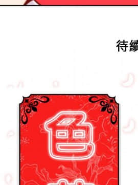 色花穴 1-60話[完結]_4510