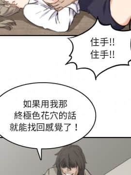 色花穴 1-60話[完結]_4471