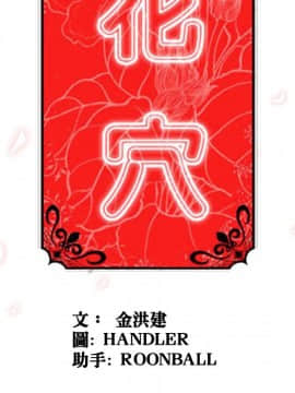 色花穴 1-60話[完結]_4431