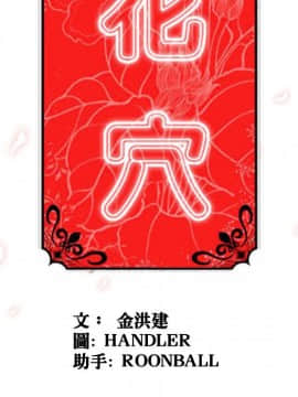 色花穴 1-60話[完結]_4402