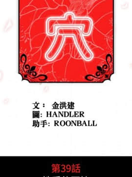 色花穴 1-60話[完結]_4328