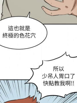 色花穴 1-60話[完結]_4314