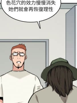 色花穴 1-60話[完結]_4307