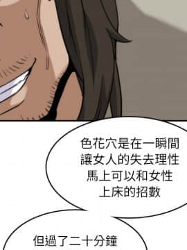 色花穴 1-60話[完結]_4306