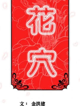 色花穴 1-60話[完結]_4296