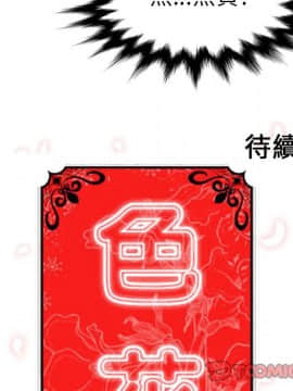 色花穴 1-60話[完結]_4188