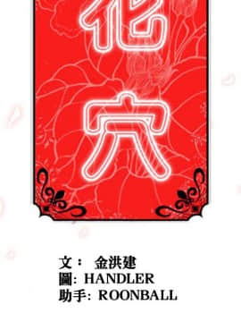 色花穴 1-60話[完結]_4189