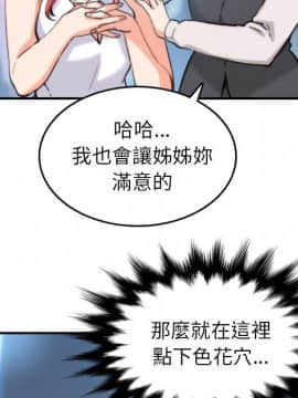 色花穴 1-60話[完結]_4004