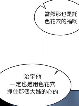 色花穴 1-60話[完結]_3998