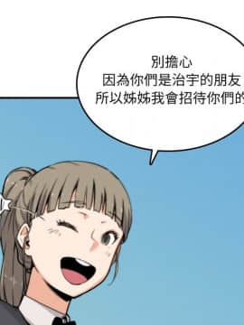 色花穴 1-60話[完結]_3995