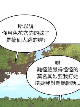 色花穴 1-60話[完結]_3912