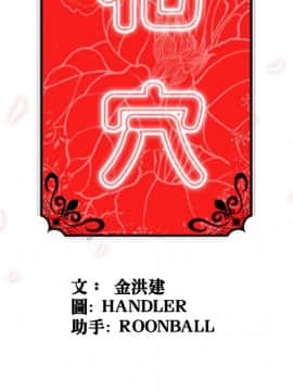 色花穴 1-60話[完結]_3863