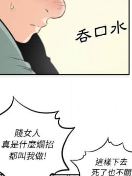 色花穴 1-60話[完結]_3821