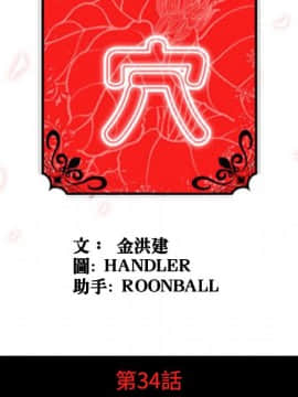 色花穴 1-60話[完結]_3771