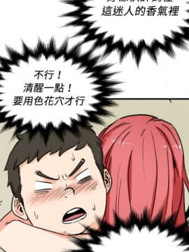 色花穴 1-60話[完結]_3711