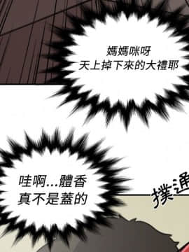 色花穴 1-60話[完結]_3709