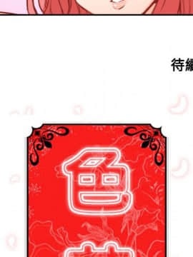 色花穴 1-60話[完結]_3656