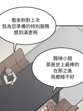 色花穴 1-60話[完結]_3598