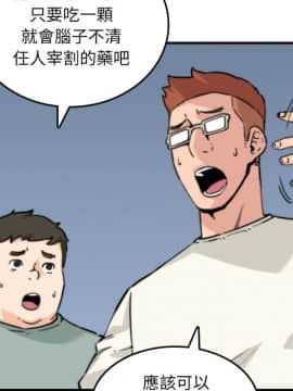 色花穴 1-60話[完結]_3566