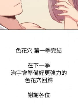 色花穴 1-60話[完結]_3441