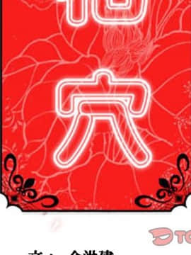 色花穴 1-60話[完結]_3320