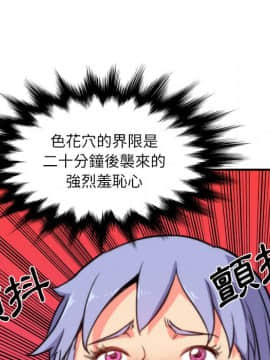 色花穴 1-60話[完結]_3299