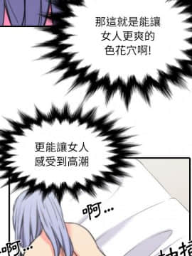 色花穴 1-60話[完結]_3295