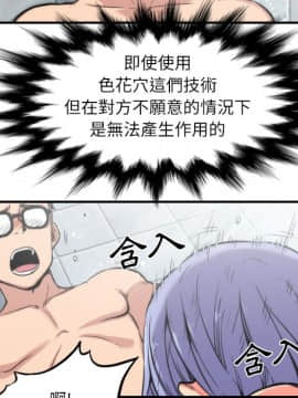 色花穴 1-60話[完結]_3247