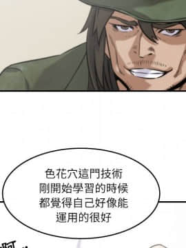 色花穴 1-60話[完結]_3228