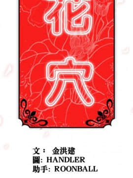 色花穴 1-60話[完結]_3210