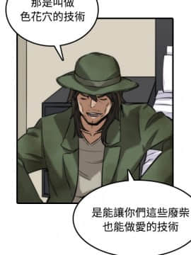 色花穴 1-60話[完結]_3114