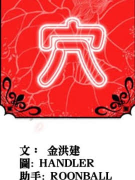 色花穴 1-60話[完結]_3099