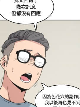 色花穴 1-60話[完結]_3076