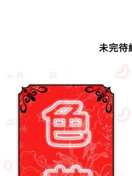 色花穴 1-60話[完結]_2986