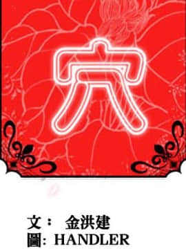 色花穴 1-60話[完結]_2884