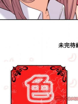 色花穴 1-60話[完結]_2879