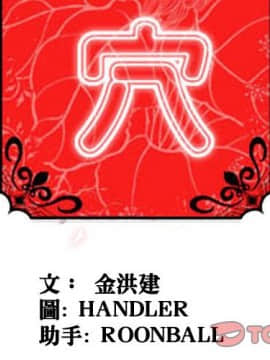 色花穴 1-60話[完結]_2762