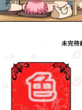 色花穴 1-60話[完結]_2757