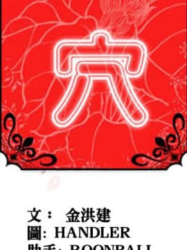 色花穴 1-60話[完結]_2644