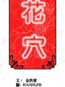 色花穴 1-60話[完結]_2640