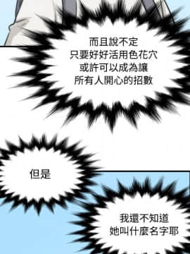 色花穴 1-60話[完結]_2626