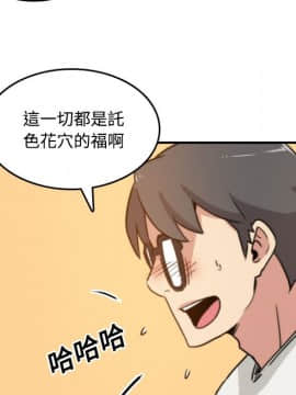 色花穴 1-60話[完結]_2599