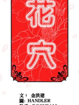 色花穴 1-60話[完結]_2531