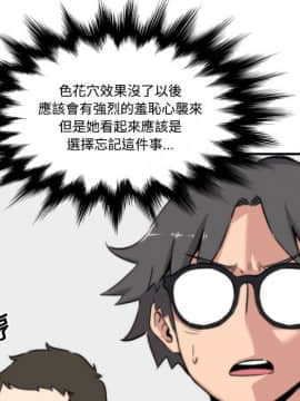 色花穴 1-60話[完結]_2450