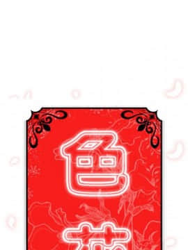 色花穴 1-60話[完結]_2425