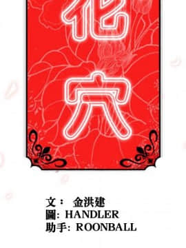 色花穴 1-60話[完結]_2426