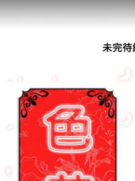 色花穴 1-60話[完結]_2412