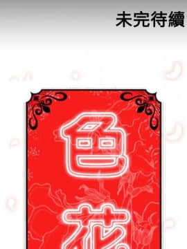 色花穴 1-60話[完結]_2293