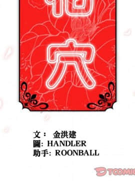 色花穴 1-60話[完結]_2294